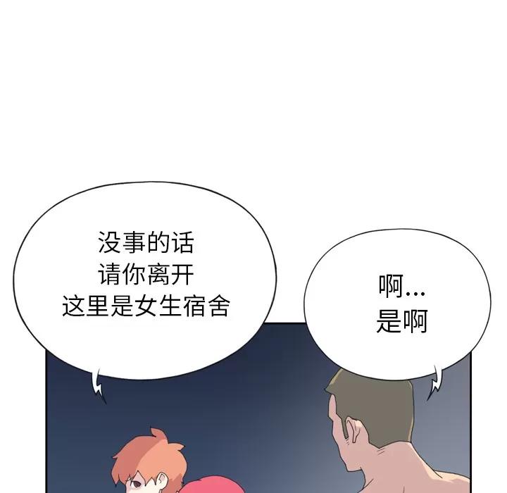 15少女漂流记 15少女漂流记 | 第35话 第46页