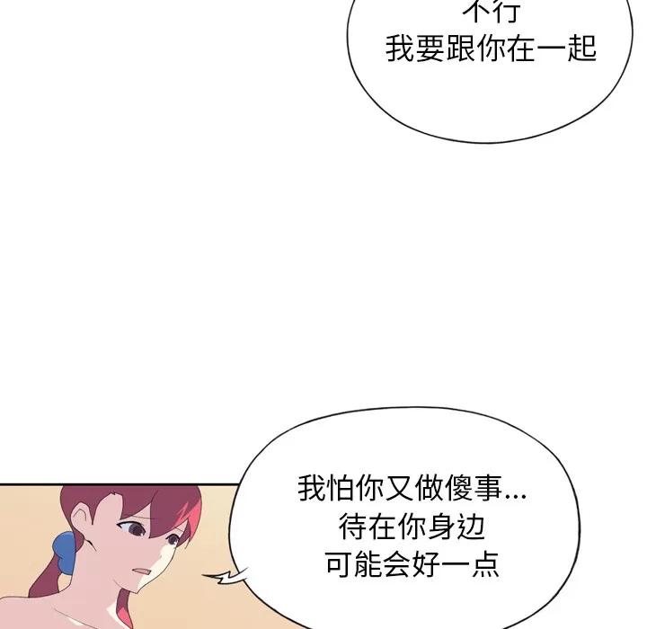 15少女漂流记 15少女漂流记 | 第35话 第53页