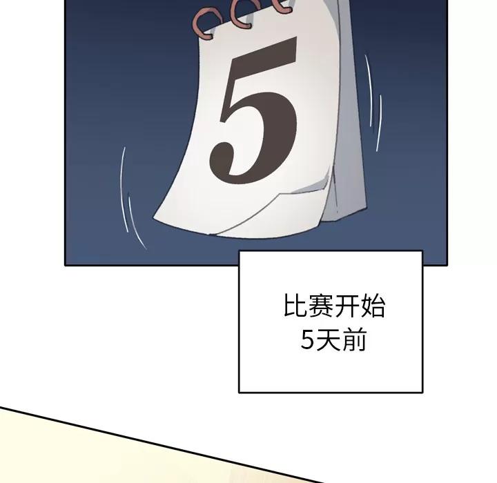 15少女漂流记 15少女漂流记 | 第35话 第56页