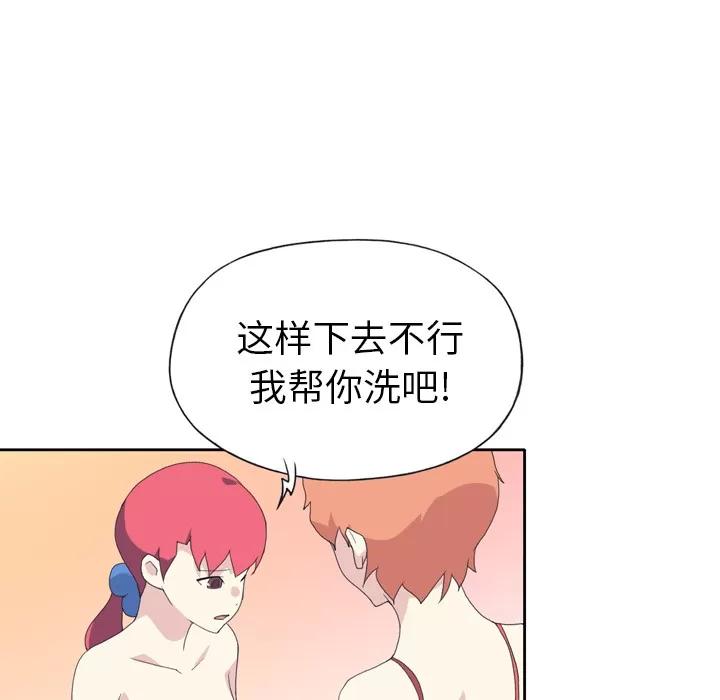 15少女漂流记 15少女漂流记 | 第35话 第69页