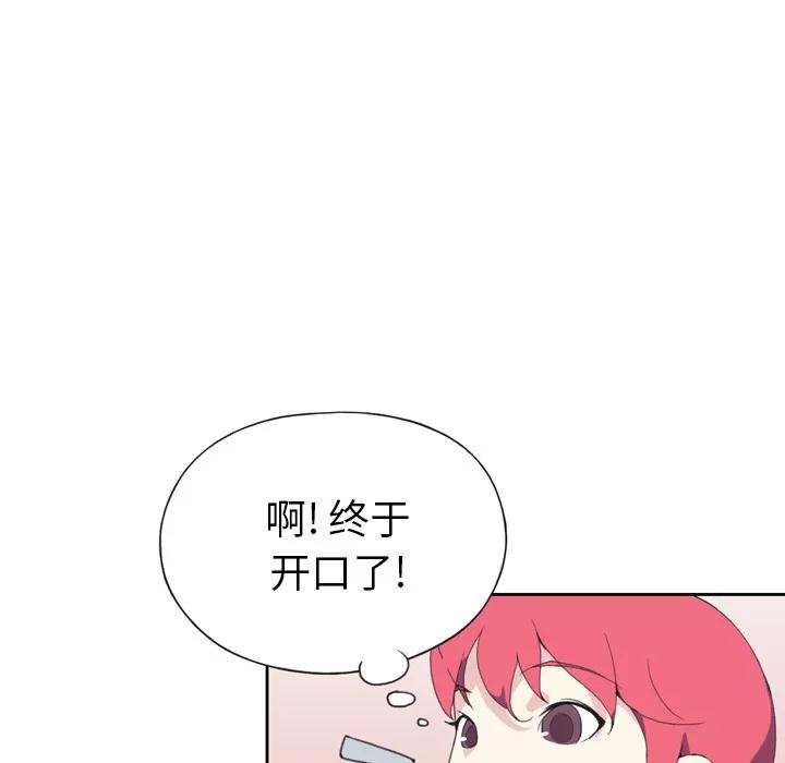 15少女漂流记 15少女漂流记 | 第35话 第76页