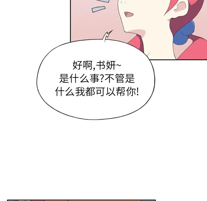 15少女漂流记 15少女漂流记 | 第35话 第77页
