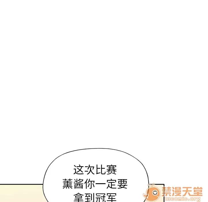 15少女漂流记 15少女漂流记 | 第36话 第5页