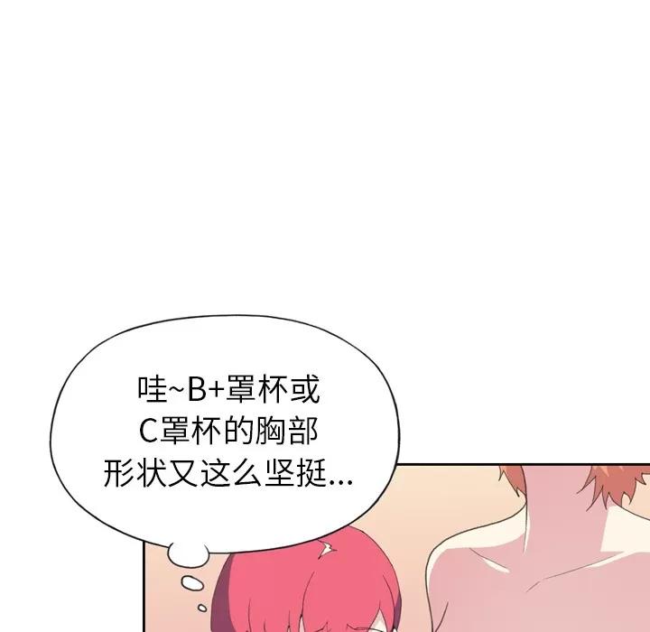 15少女漂流记 15少女漂流记 | 第36话 第9页
