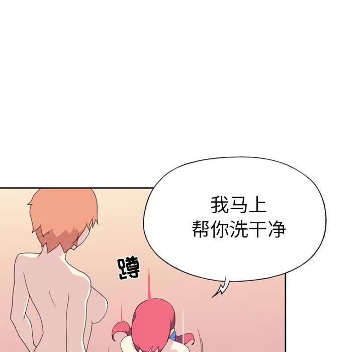 15少女漂流记 15少女漂流记 | 第36话 第16页