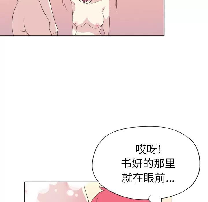15少女漂流记 15少女漂流记 | 第36话 第17页