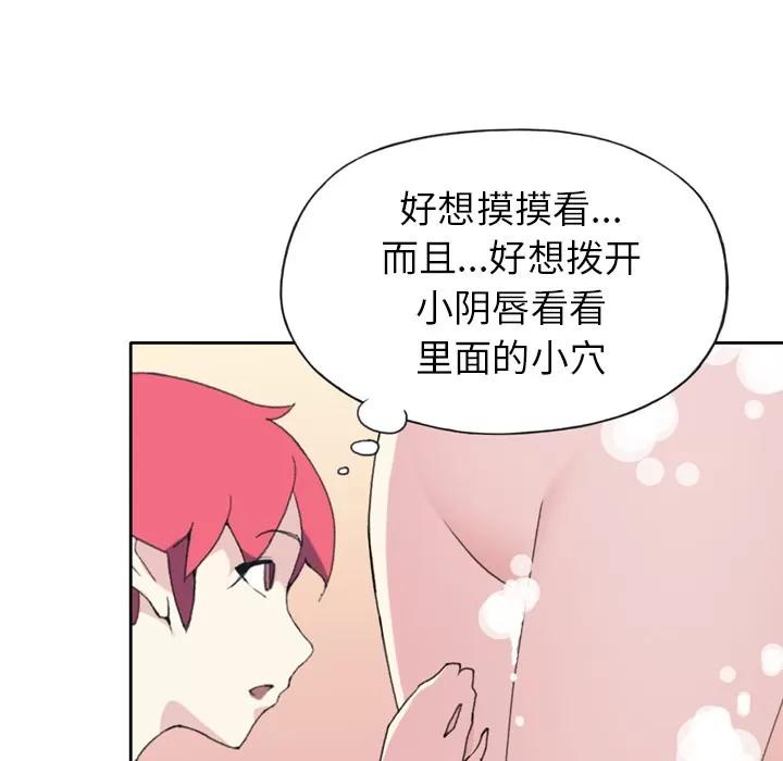 15少女漂流记 15少女漂流记 | 第36话 第19页