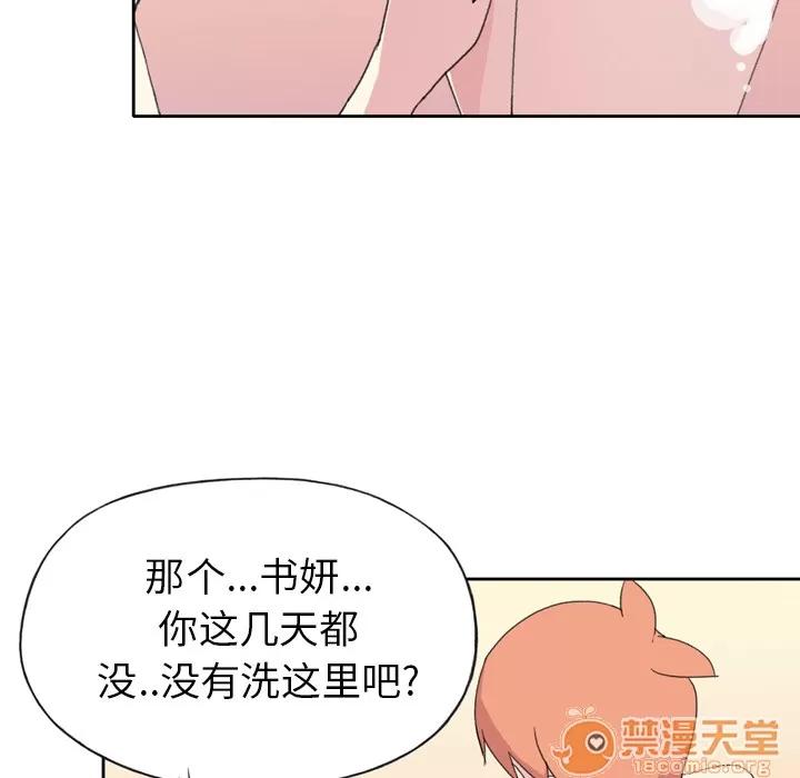 15少女漂流记 15少女漂流记 | 第36话 第20页