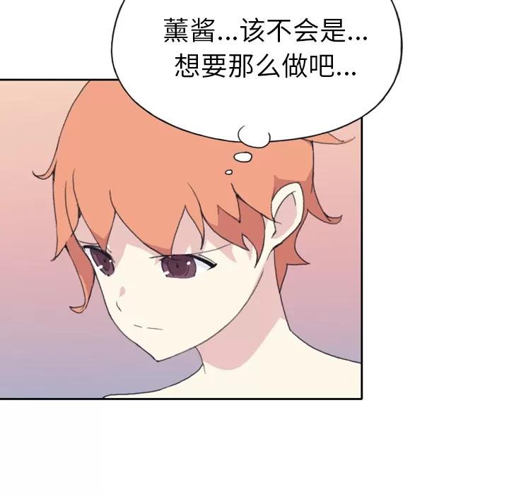 15少女漂流记 15少女漂流记 | 第36话 第22页