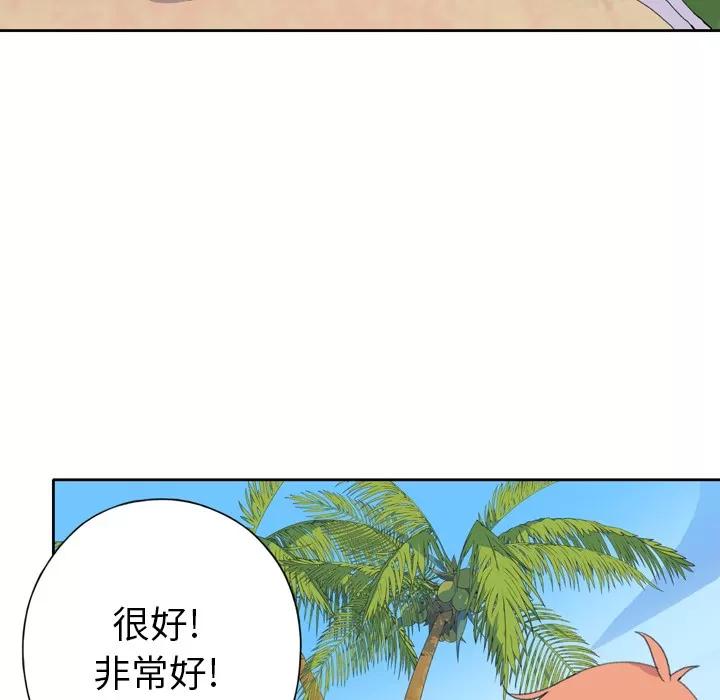 15少女漂流记 15少女漂流记 | 第36话 第36页