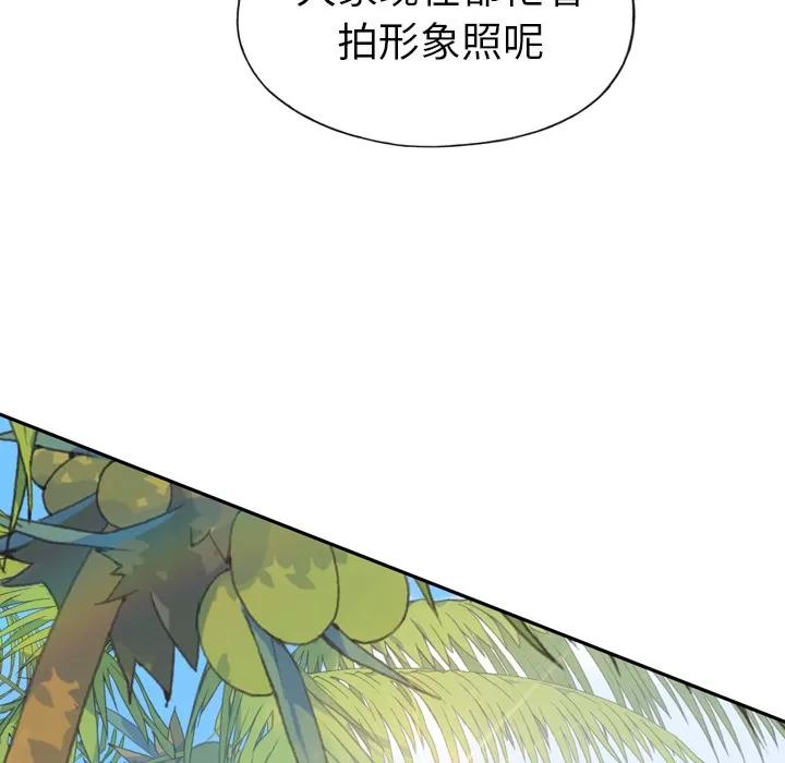 15少女漂流记 15少女漂流记 | 第36话 第39页