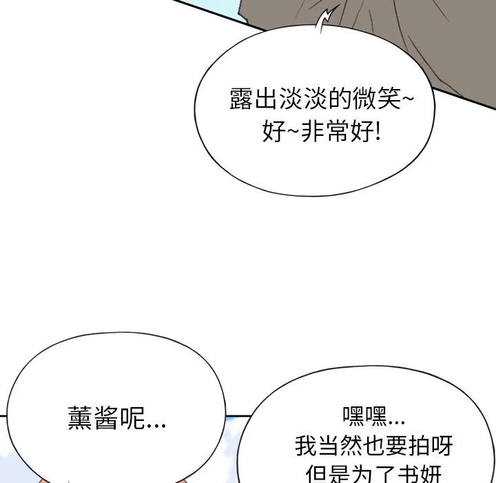 15少女漂流记 15少女漂流记 | 第36话 第42页