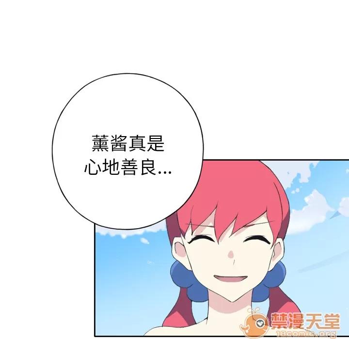 15少女漂流记 15少女漂流记 | 第36话 第45页