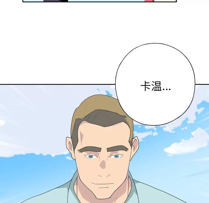 15少女漂流记 15少女漂流记 | 第36话 第47页