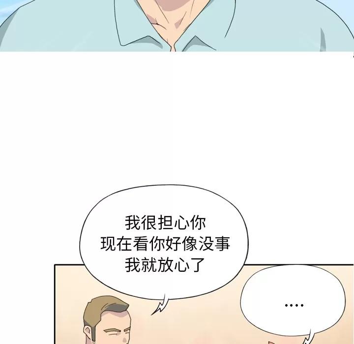 15少女漂流记 15少女漂流记 | 第36话 第48页