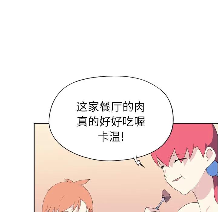 15少女漂流记 15少女漂流记 | 第36话 第61页