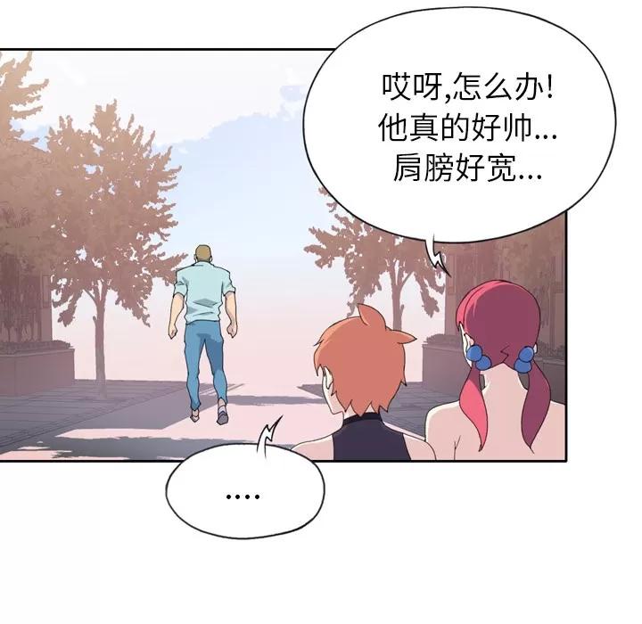 15少女漂流记 15少女漂流记 | 第36话 第67页