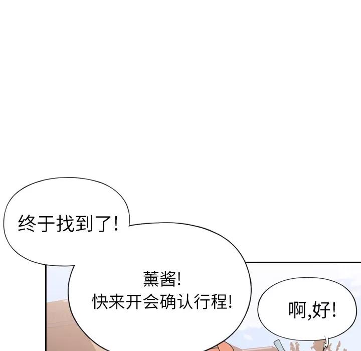 15少女漂流记 15少女漂流记 | 第36话 第68页