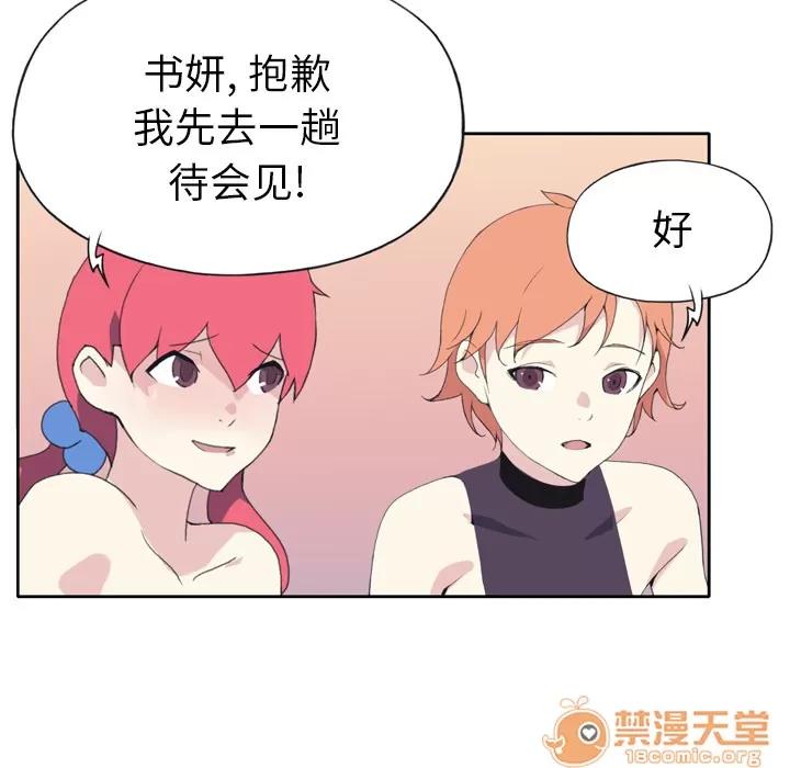 15少女漂流记 15少女漂流记 | 第36话 第70页