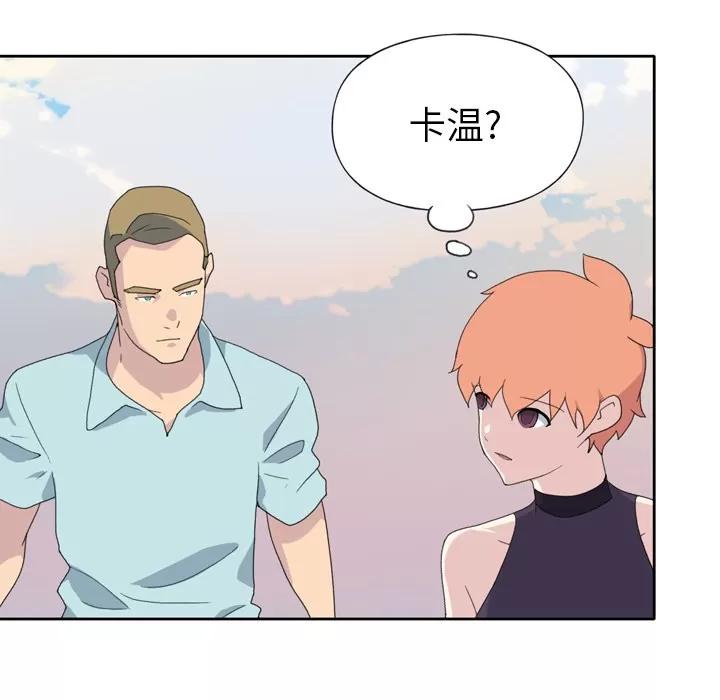 15少女漂流记 15少女漂流记 | 第36话 第74页