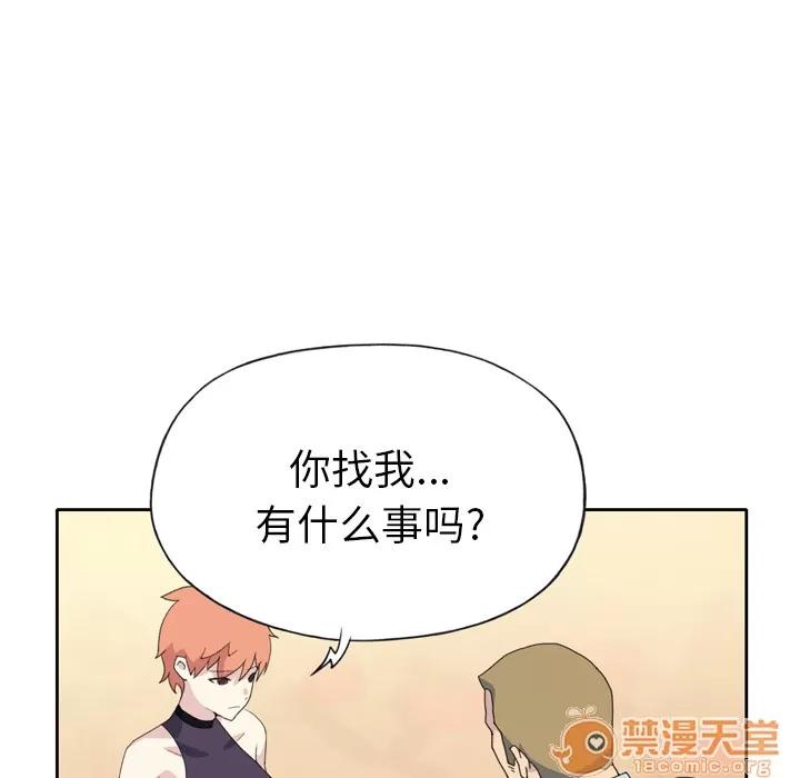 15少女漂流记 15少女漂流记 | 第36话 第75页