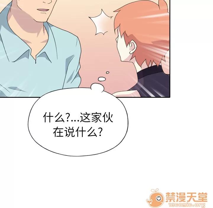 15少女漂流记 15少女漂流记 | 第36话 第80页