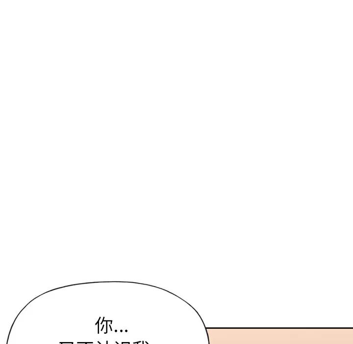 15少女漂流记 15少女漂流记 | 第36话 第82页