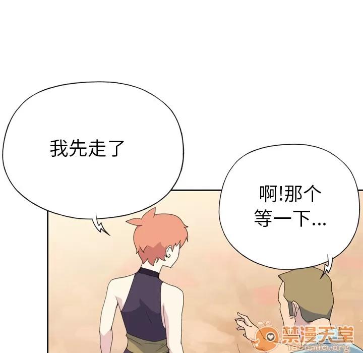 15少女漂流记 15少女漂流记 | 第36话 第85页