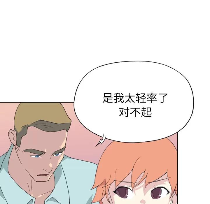 15少女漂流记 15少女漂流记 | 第36话 第88页