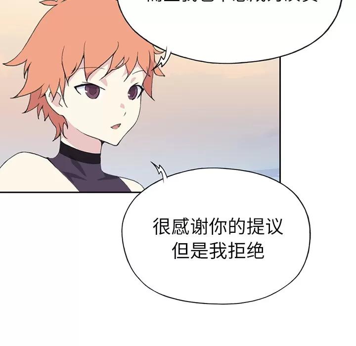 15少女漂流记 15少女漂流记 | 第37话 第6页