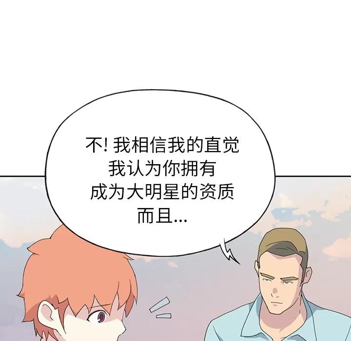 15少女漂流记 15少女漂流记 | 第37话 第7页