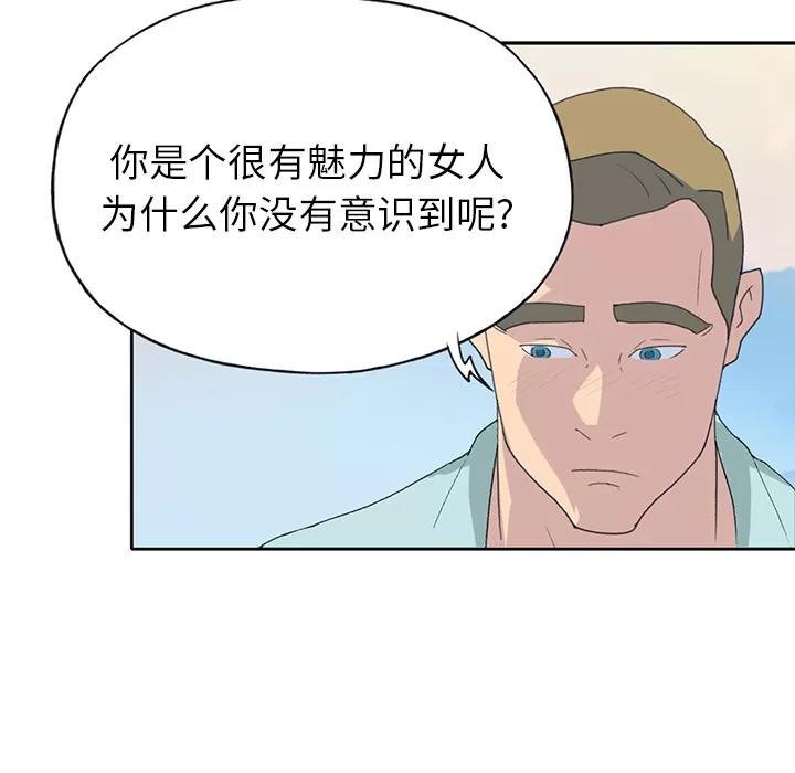 15少女漂流记 15少女漂流记 | 第37话 第9页
