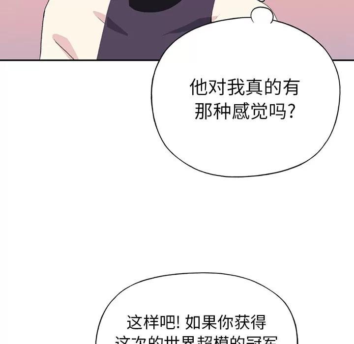 15少女漂流记 15少女漂流记 | 第37话 第11页