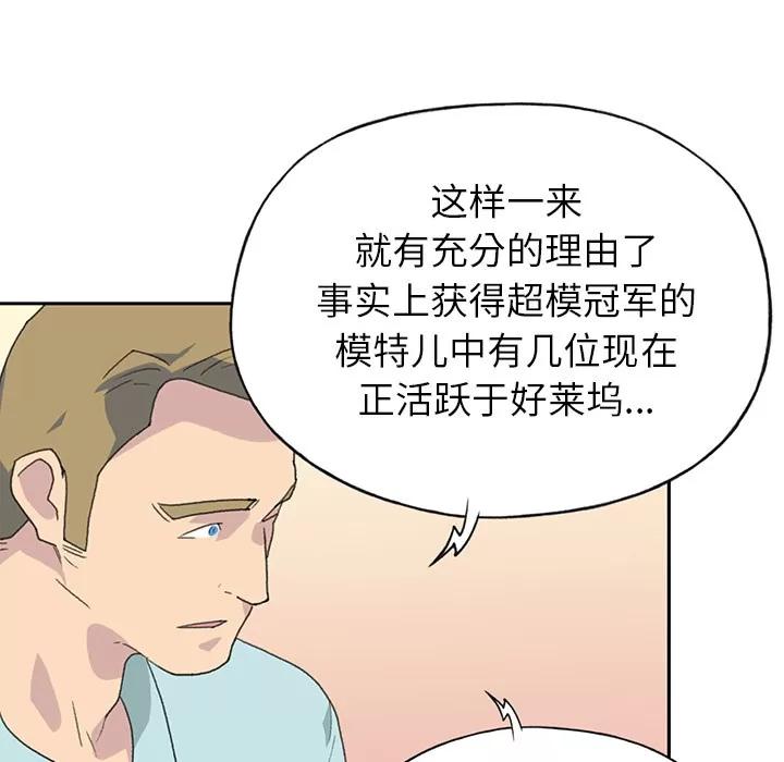 15少女漂流记 15少女漂流记 | 第37话 第13页