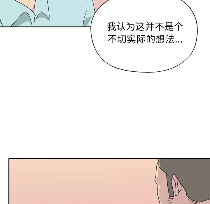 15少女漂流记 15少女漂流记 | 第37话 第14页