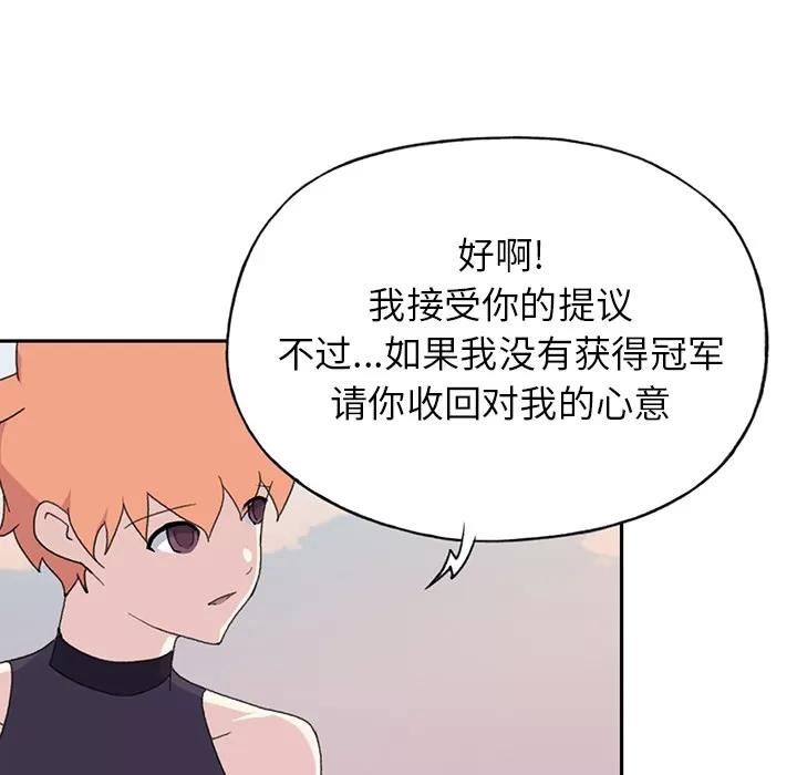 15少女漂流记 15少女漂流记 | 第37话 第16页