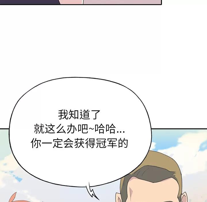 15少女漂流记 15少女漂流记 | 第37话 第17页