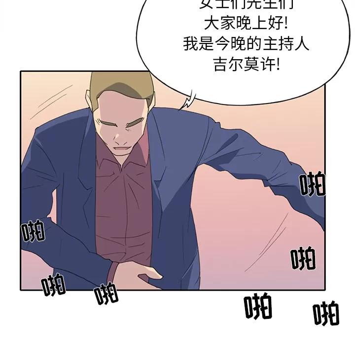 15少女漂流记 15少女漂流记 | 第37话 第23页