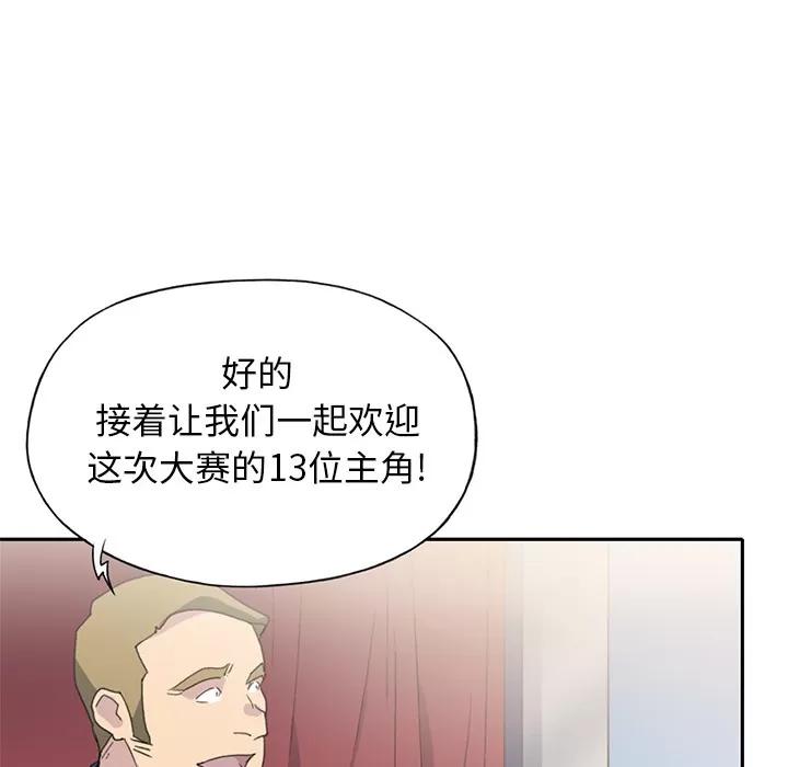 15少女漂流记 15少女漂流记 | 第37话 第29页