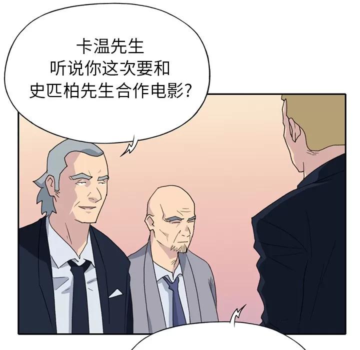 15少女漂流记 15少女漂流记 | 第37话 第43页