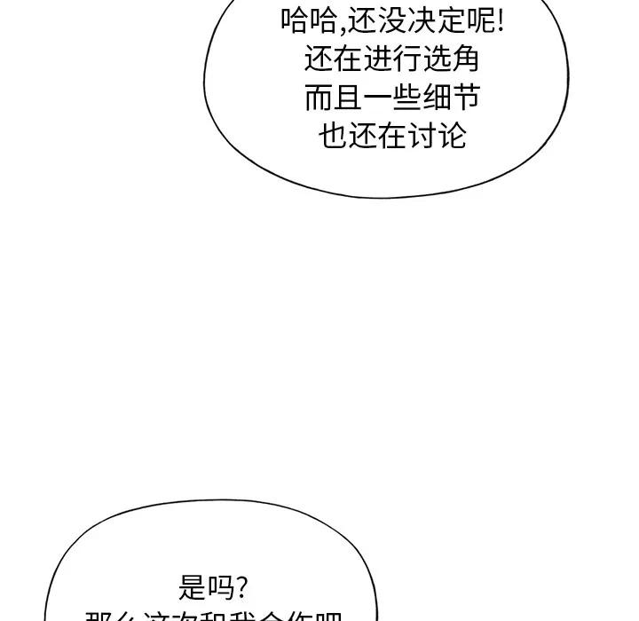 15少女漂流记 15少女漂流记 | 第37话 第44页