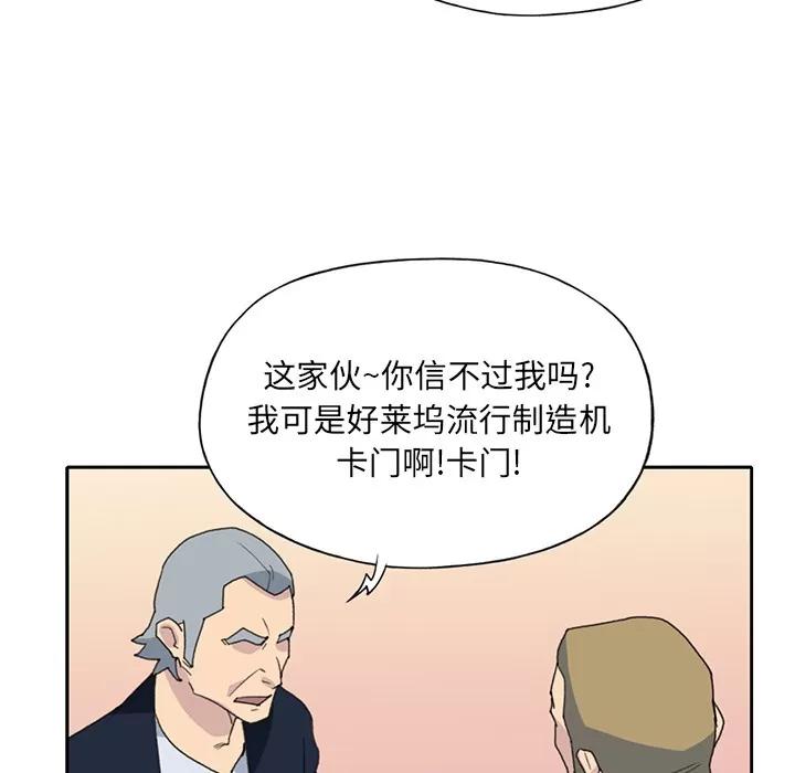 15少女漂流记 15少女漂流记 | 第37话 第46页