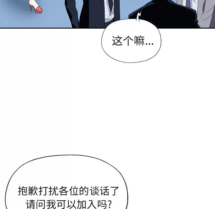 15少女漂流记 15少女漂流记 | 第37话 第52页
