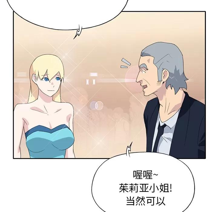 15少女漂流记 15少女漂流记 | 第37话 第53页
