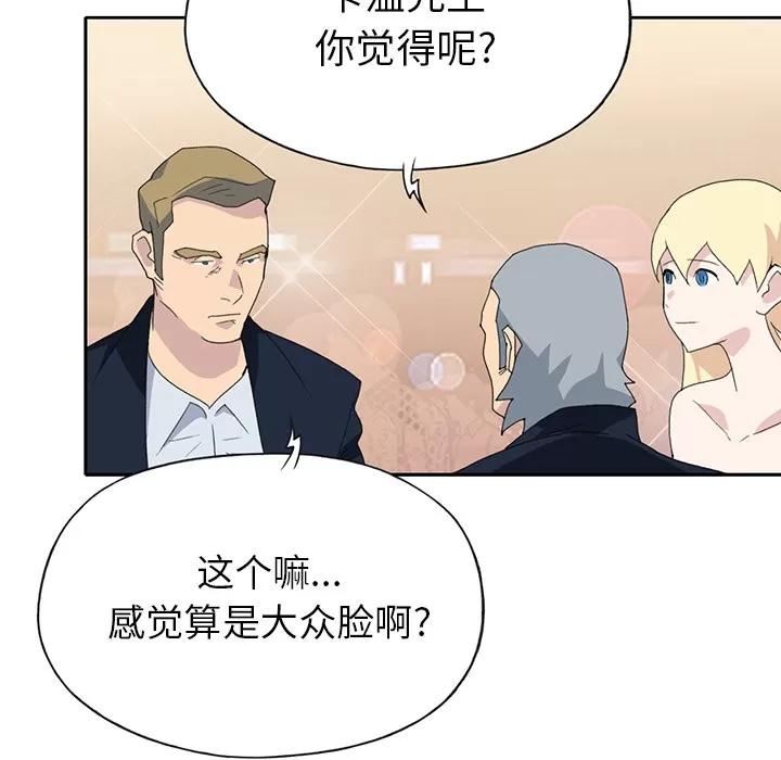 15少女漂流记 15少女漂流记 | 第37话 第56页