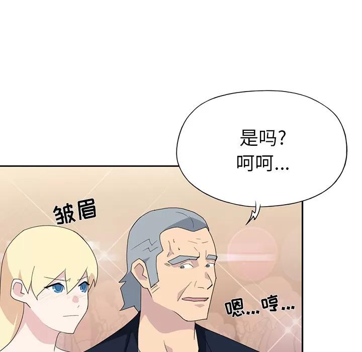 15少女漂流记 15少女漂流记 | 第37话 第57页