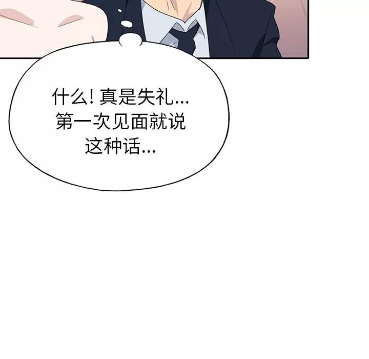 15少女漂流记 15少女漂流记 | 第37话 第58页