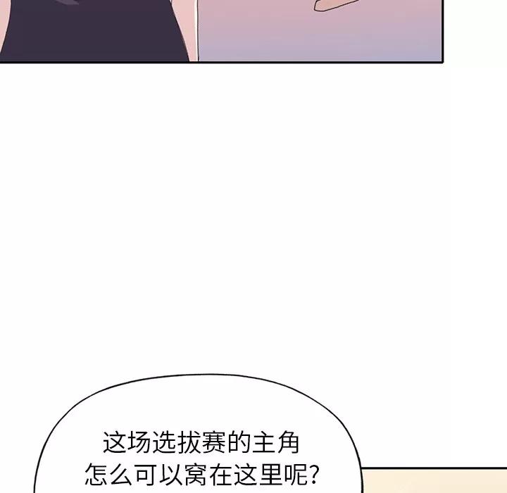 15少女漂流记 15少女漂流记 | 第37话 第67页