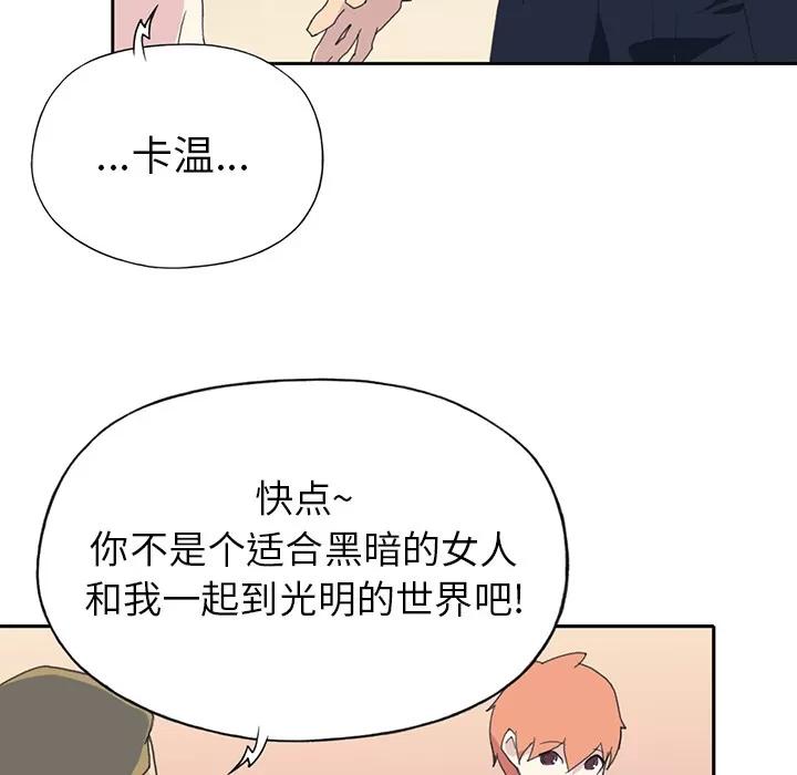 15少女漂流记 15少女漂流记 | 第37话 第69页