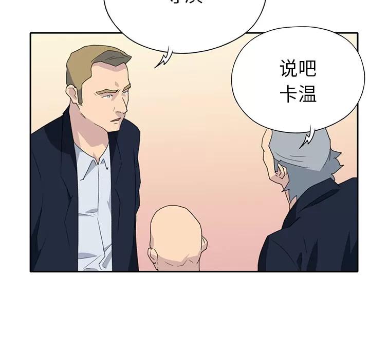 15少女漂流记 15少女漂流记 | 第37话 第76页